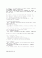매스미디어(Mass Media)의 효과 9페이지