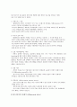 매스미디어(Mass Media)의 효과 10페이지