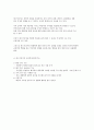 매스미디어(Mass Media)의 효과 11페이지