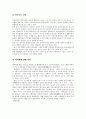 [생활한방] 역의학(易醫學)에 대한 고찰 5페이지