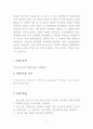 [물리실험] 실험 13. Polarization (빛의 편광) 2페이지