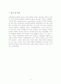 [물리실험] 실험 13. Polarization (빛의 편광) 5페이지