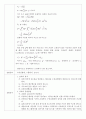 [수리 실험] 01. 위어(Weir) 실험 2페이지
