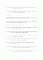 [창업계획서] 『플라워샵 사업 계획서』 5페이지