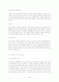 [창업계획서] 『플라워샵 사업 계획서』 10페이지