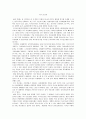 지구 온난화 (Global warming) 1페이지
