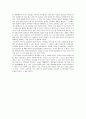 지구 온난화 (Global warming) 2페이지