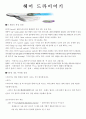 헤어 드라이어기 (hairdryer) 1페이지