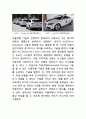 자율주행자동차(Self-driving Car, Autonomous Driving)의 산업동향 3페이지