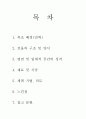 운현궁(雲峴宮) 2페이지
