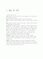 운현궁(雲峴宮) 15페이지