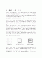 운현궁(雲峴宮) 18페이지