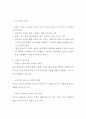 ≪ 이케아(IKEA)의 경영,마케팅 전략 ≫ 이케아 경영전략분석과 아케아의 다양한 마케팅전략, 글로벌전략분석과 SWOT분석 및 이케아 해외진출(일본) 실패사례분석과 한국시장진출 및 전망연구 레포트 4페이지
