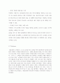 ≪ 이케아(IKEA)의 경영,마케팅 전략 ≫ 이케아 경영전략분석과 아케아의 다양한 마케팅전략, 글로벌전략분석과 SWOT분석 및 이케아 해외진출(일본) 실패사례분석과 한국시장진출 및 전망연구 레포트 6페이지