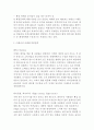 ≪ 이케아(IKEA)의 경영,마케팅 전략 ≫ 이케아 경영전략분석과 아케아의 다양한 마케팅전략, 글로벌전략분석과 SWOT분석 및 이케아 해외진출(일본) 실패사례분석과 한국시장진출 및 전망연구 레포트 8페이지