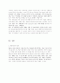 ≪ 이케아(IKEA)의 경영,마케팅 전략 ≫ 이케아 경영전략분석과 아케아의 다양한 마케팅전략, 글로벌전략분석과 SWOT분석 및 이케아 해외진출(일본) 실패사례분석과 한국시장진출 및 전망연구 레포트 16페이지