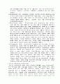 장애인복지론 수업을 들으면서, 변화된 장애인에 대한 시각이나 새롭게 알게 된 점, 현재 장애인복지정책에 대한 본인의 의견, 앞으로 한국의 장애인정책이 어떤 방향으로 바뀌었으면 하는지의 본인의 의견 4페이지