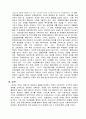 장애인복지론 수업을 들으면서, 변화된 장애인에 대한 시각이나 새롭게 알게 된 점, 현재 장애인복지정책에 대한 본인의 의견, 앞으로 한국의 장애인정책이 어떤 방향으로 바뀌었으면 하는지의 본인의 의견 5페이지