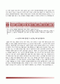한전원자력연료 KNF 자기소개서 / 한전원자력연료 자소서 + 면접기출문제 [한전원자력연료신입자기소개서◈한전원자력연료합격자소서◈한전원자력연료면접질문예상] 5페이지
