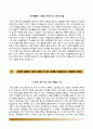 분당차병원 자기소개서 / 분당차병원 (간호사) 자소서 +면접1분스피치 [분당차병원간호직자기소개서◈분당차병원합격자소서◈분당차병원면접기출문제 면접예상질문◈분당차병원강남차병원구미차병원합격예문] 4페이지
