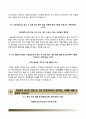 기술보증기금 KIBO 자기소개서 / 기술보증기금자소서 +면접기출문제(면접예상문제) [기술보증기금정규직자기소개서◈기술보증기금합격자소서◈기술보증기금합격예문] 4페이지