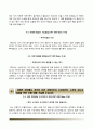 기술보증기금 KIBO 자기소개서 / 기술보증기금자소서 +면접기출문제(면접예상문제) [기술보증기금정규직자기소개서◈기술보증기금합격자소서◈기술보증기금합격예문] 7페이지