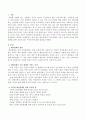 대인관계가 우리 삶에서 가지는 의미와 성숙한 대인관계를 위한 중요한 점은 무엇인지 서술하시오. 2페이지