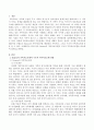 보웬(Bowen)의 가족치료모델과 구조적 가족치료모델을 비교 설명하시오. 2페이지