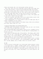 보웬(Bowen)의 가족치료모델과 구조적 가족치료모델을 비교 설명하시오. 4페이지