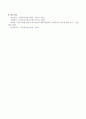 보웬(Bowen)의 가족치료모델과 구조적 가족치료모델을 비교 설명하시오. 5페이지