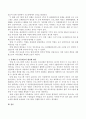 본인이 청소년기에 참가했었던 청소년 활동 프로그램을 소개하고 그 프로그램이 본인에게 작용한 긍정적인 효과와 문제점 및 나름대로의 활성화 방안을 논하시오. - 청소년활동프로그램 3페이지