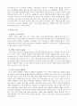 [가족복지론] 현대 가족의 여러 가지 특성과 문제점을 제시하고 해결점을 제안해 보시오. 3페이지