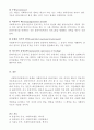 [사회복지개론] 사회복지실천에서 신뢰적인 관계형성은 문제해결의 가장 중요한 요소가 될 것으로 보는데 Biestek(비에스텍/바이스텍)이 밝혀놓은 ‘관계의 7대 원칙’을 설명해 보시오.  2페이지