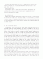 [사회복지법제] 우리나라 5대 사회보험법 중에서 자신 있는 것 하나를 선택하여 법의 개념, 연혁, 주요내용, 권리구제, 개선점 등의 순으로 각종 자료를 활용하여 체계적으로 요약 정리 하여 제출 - 국민연금법 4페이지