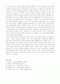 [사회복지법제] 우리나라 5대 사회보험법 중에서 자신 있는 것 하나를 선택하여 법의 개념, 연혁, 주요내용, 권리구제, 개선점 등의 순으로 각종 자료를 활용하여 체계적으로 요약 정리 하여 제출 - 국민연금법 5페이지