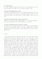 [사회복지실천기술론] Biestek이 제시한 개별사회사업 관계형성의 7대 원칙을 제시, 7가지 원리 중 본인이 개발해야할 기술과 필요한 이유 기술, 이렇게 개발된 기술은 예비사회복지사로서 어떻게 도움이 될지 기술 2페이지