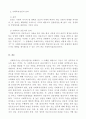 [사회복지실천론] 사회복지실천의 가치와 윤리에 대한 자신의 생각을 서론, 본론, 결론으로 A4 3매 이내로 쓰시오.  2페이지