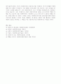 [사회복지실천론] 사회복지실천의 가치와 윤리에 대한 자신의 생각을 서론, 본론, 결론으로 A4 3매 이내로 쓰시오.  3페이지