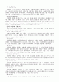 [사회복지행정론] 공공기관(주민센터, 시청, 도청등)중 1군데를 선정하여 사회복지와 관련된 조직을 분석하고 이들의 업무를 세부적으로 기술하시오 - 전라북도 도청 2페이지