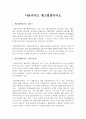 다음카카오 뱅크월렛카카오(BankWallet Kakao) 서비스 분석 1페이지