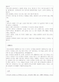 유치원, 어린이집에 취업 하기 위해 준비한 자기소개서(자소서) 입니다. 2페이지