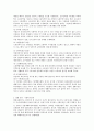 영국의 사회복지정책의 발전과정을 기록하시오 (영국의 사회복지정책) 2페이지