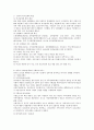 영국의 사회복지정책의 발전과정을 기록하시오 (영국의 사회복지정책) 3페이지