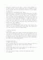 영국의 사회복지정책의 발전과정을 기록하시오 (영국의 사회복지정책) 4페이지