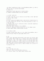 영국의 사회복지정책의 발전과정을 기록하시오 (영국의 사회복지정책) 5페이지