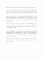 「오베라는 남자」 독후감상문 : 오베라는 남자 독후감[인문학 베스트 셀러 소설] _ 저자 : 프레드릭 배크만 2페이지