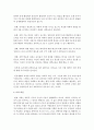 교재에서 정의하는 과학 교육이 아닌 자신이 생각하는 과학교육에 대해 정의하시오 [과학교육] 3페이지