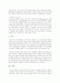 영유아보육프로그램 중 현재 우리나라에서 적용하기 적합하다고 생각하는 보육프로그램을 두가지 이상 알아보고 그 이유에 대해 본인의 의견을 제시 [보육프로그램] 4페이지