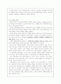 [하이트진로 (HiteJinro) 글로벌전략 사례연구] 하이트진로 기업분석과 해외진출전략분석및 하이트진로 성공요인분석 레포트 15페이지