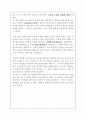 [하이트진로 (HiteJinro) 글로벌전략 사례연구] 하이트진로 기업분석과 해외진출전략분석및 하이트진로 성공요인분석 레포트 20페이지